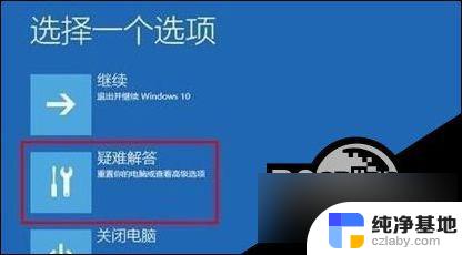 更新win11后无法启动