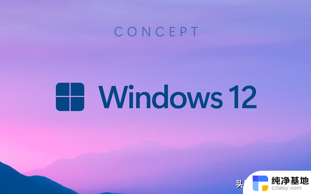Windows 12来了！微软曝光系统细节：换血式升级，体验全新操作界面