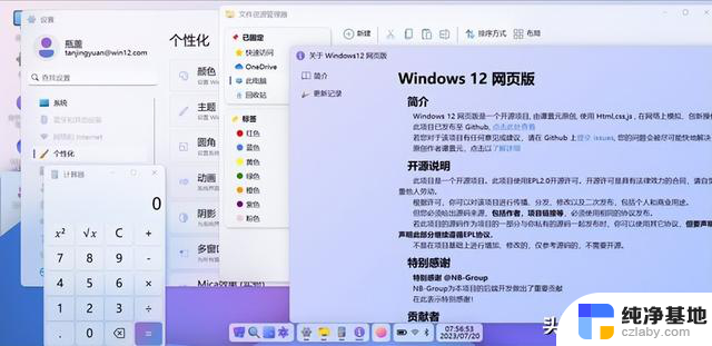 Windows 12来了！微软曝光系统细节：换血式升级，体验全新操作界面