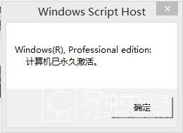 怎么查windows是不是永久激活