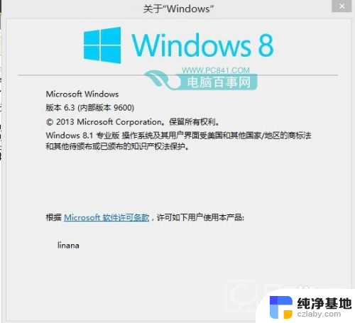 怎么查windows是不是永久激活