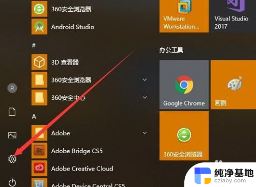 win10系统激活界面