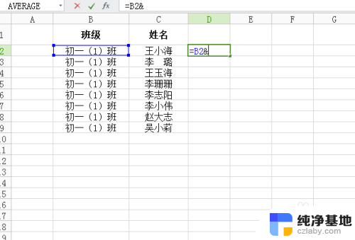 excel表格两项怎么合并到一起