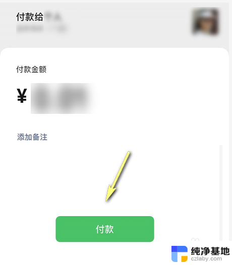 微信无法支付的图片