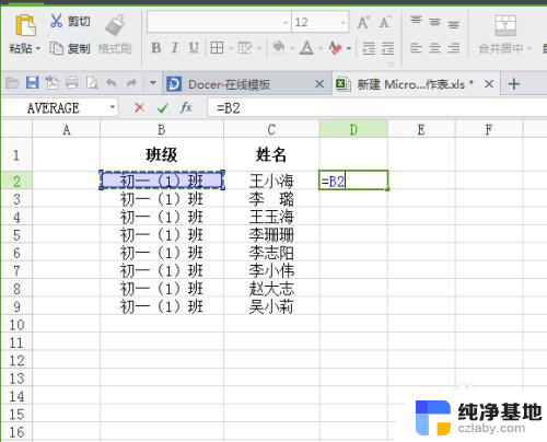 excel表格两项怎么合并到一起