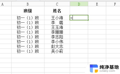 excel表格两项怎么合并到一起