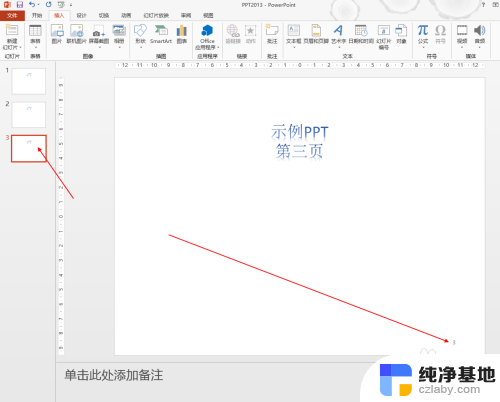 ppt怎么显示页码