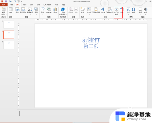 ppt怎么显示页码