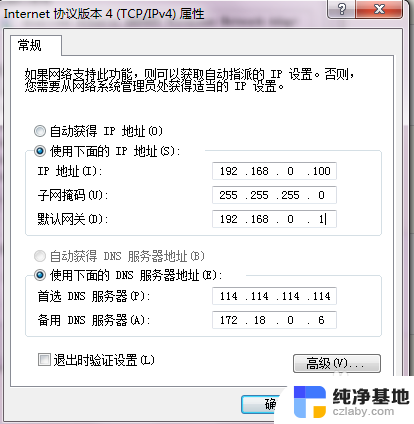 电脑无网络访问权限怎么解决