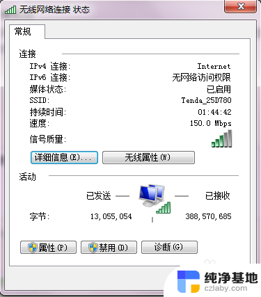 电脑无网络访问权限怎么解决