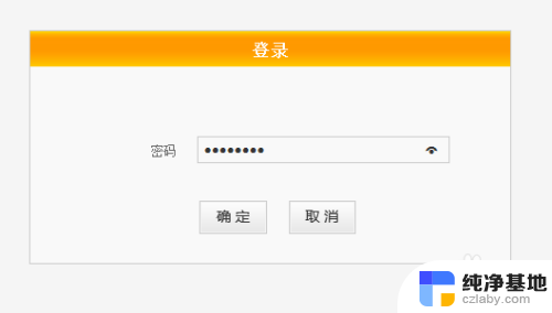 电脑无网络访问权限怎么解决