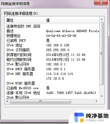 电脑无网络访问权限怎么解决