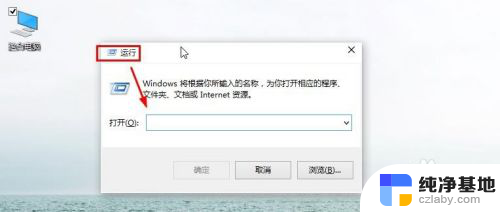 w10的运行怎么打开