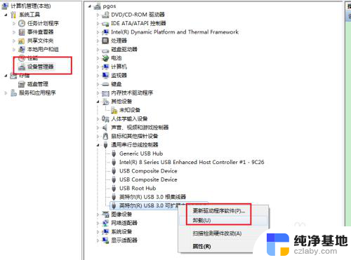 usb网络共享电脑没反应win7