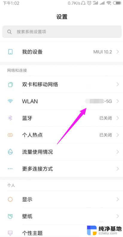 wifi显示不能上网怎么办