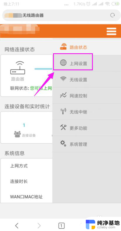 wifi显示不能上网怎么办