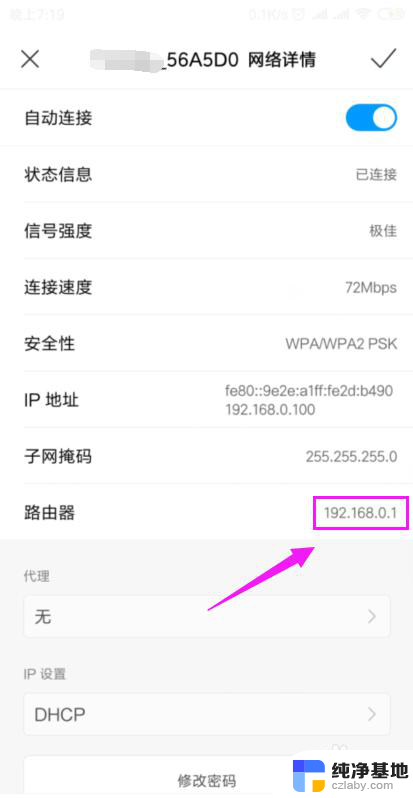 wifi显示不能上网怎么办