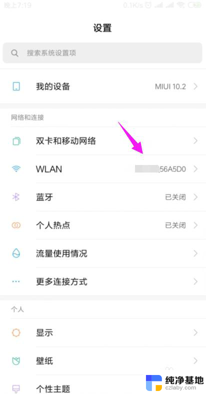 wifi显示不能上网怎么办