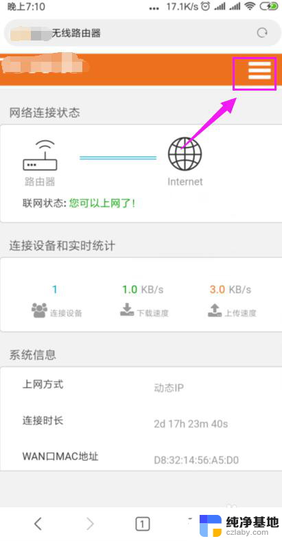 wifi显示不能上网怎么办