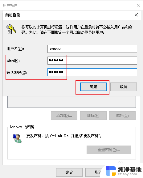 win10无法取消锁屏密码