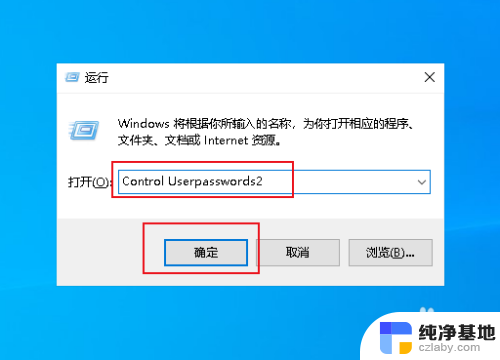 win10无法取消锁屏密码