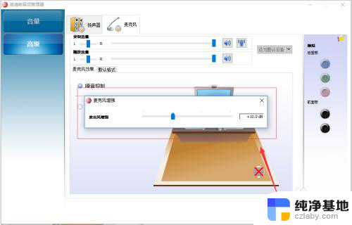 耳机怎么做电脑麦克风