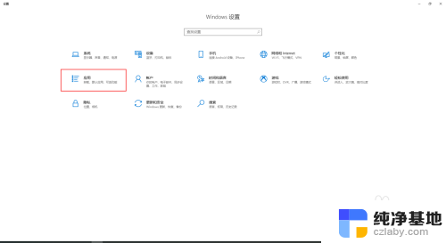 win10在哪设置默认浏览器