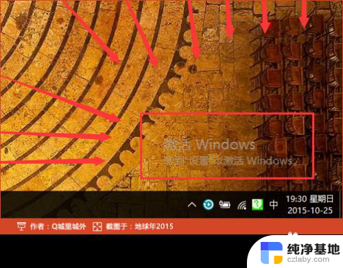 如何转到设置以激活windows