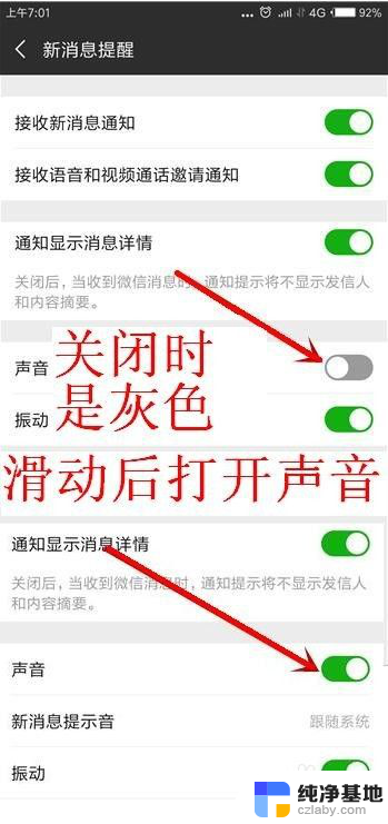 微信声音开了为什么消息来了没声音