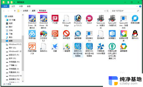 windows10显示隐藏的图标