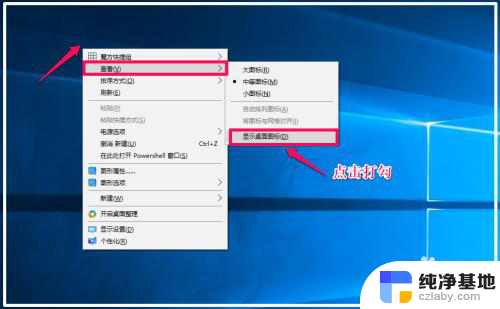 windows10显示隐藏的图标