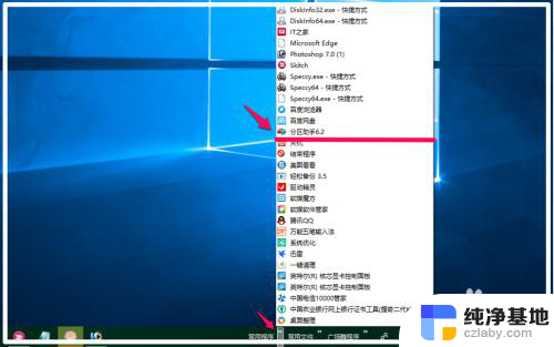 windows10显示隐藏的图标