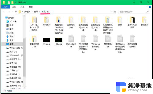 windows10显示隐藏的图标