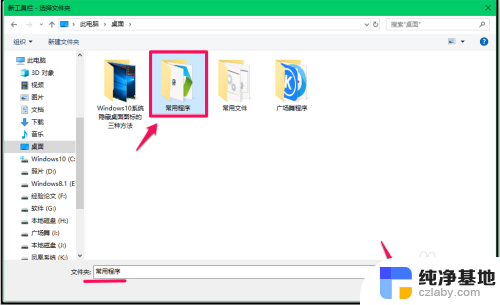 windows10显示隐藏的图标