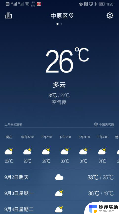 华为怎么添加天气桌面