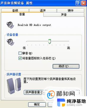 电脑耳机有电流声音怎么解决