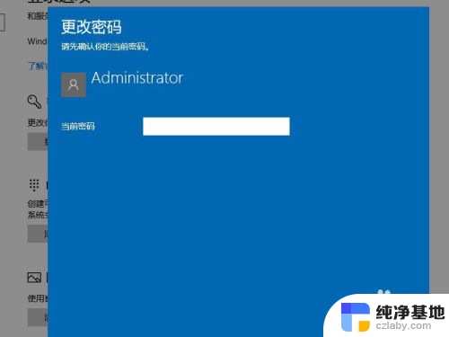 win10查看用户名和密码