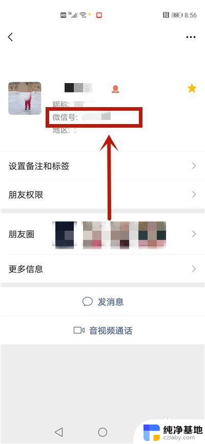 微信扫码支付可以找到对方的信息吗