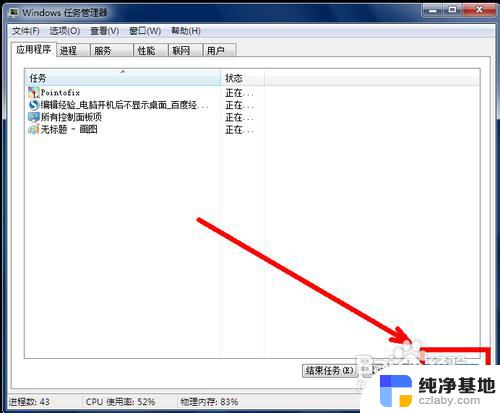 电脑开机显示屏无桌面