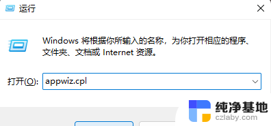 windows11如何卸载软件