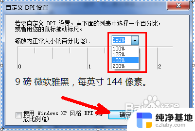 电脑字体太小了怎么调大