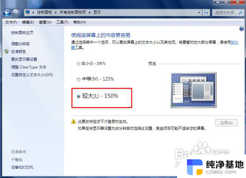 电脑字体太小了怎么调大