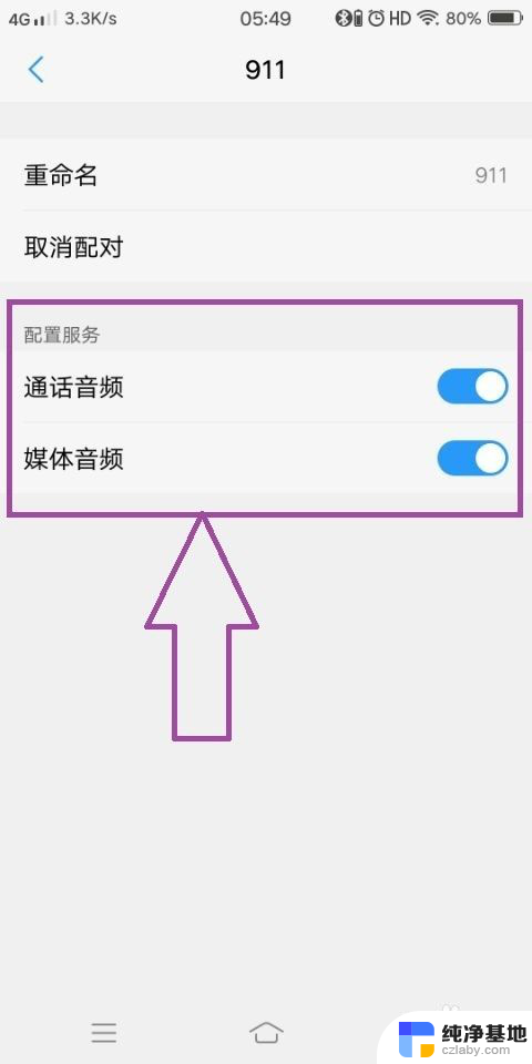 蓝牙耳机没有声音怎么搞