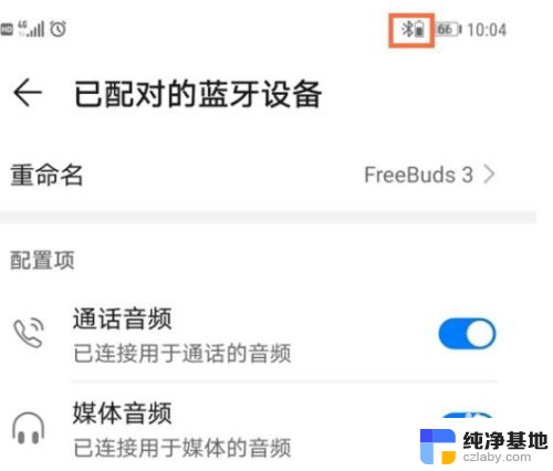 华为手机怎样查看蓝牙耳机电量