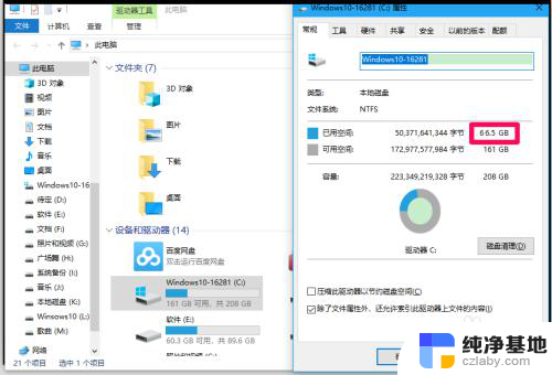 怎么删除系统的垃圾