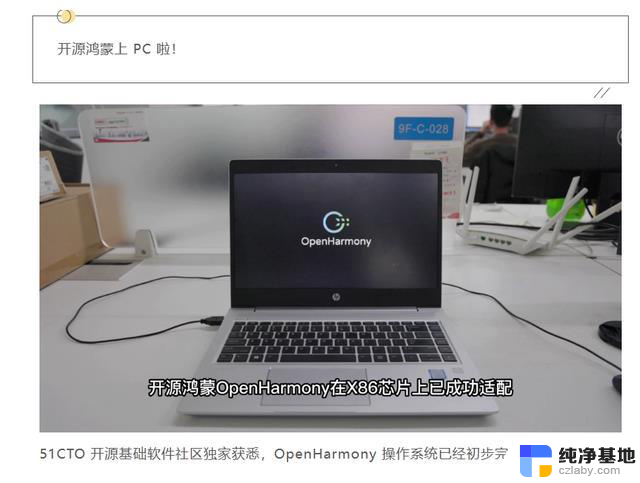 华为鸿蒙系统适配PC？能否替代Windows？