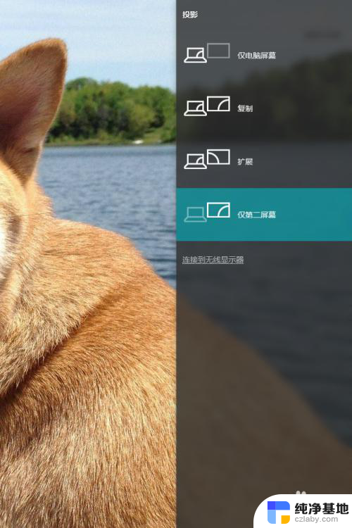 windows笔记本连接显示屏