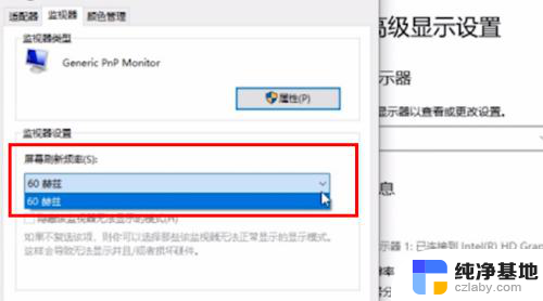 win10 144hz显示器怎么设置
