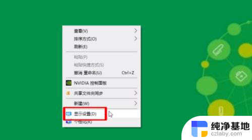 win10 144hz显示器怎么设置