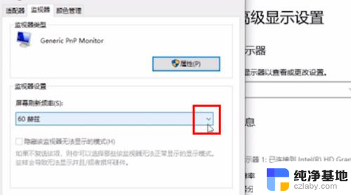 win10 144hz显示器怎么设置